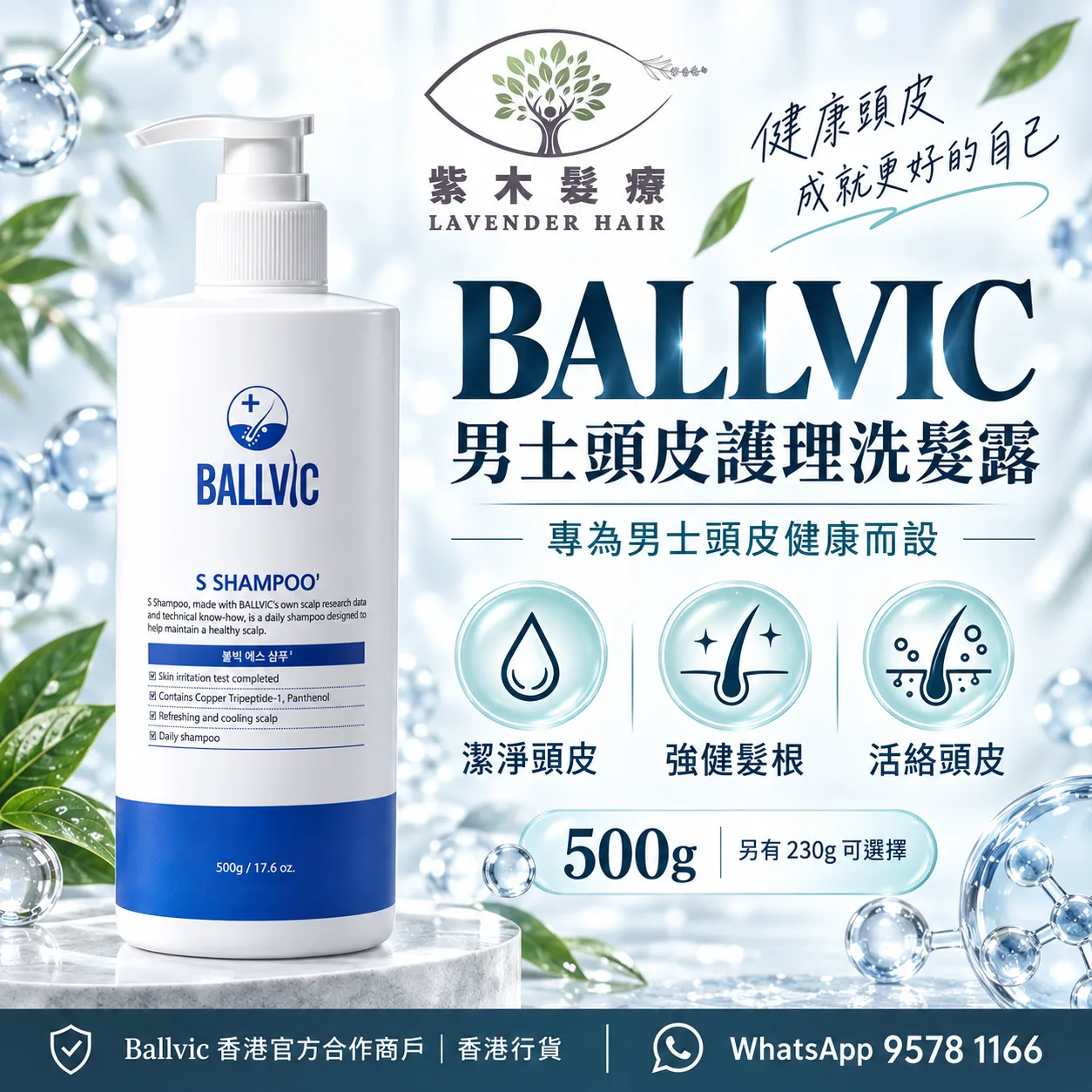 Ballvic S Shampoo