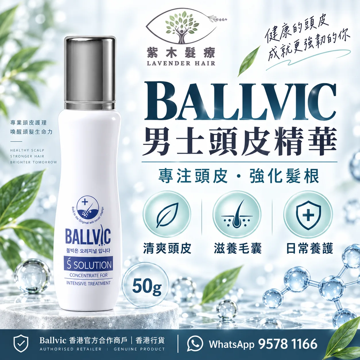 Ballvic S Solution