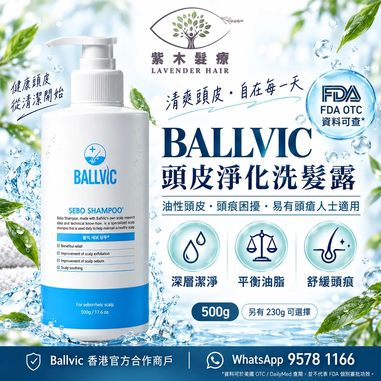 Ballvic Sebo Shampoo