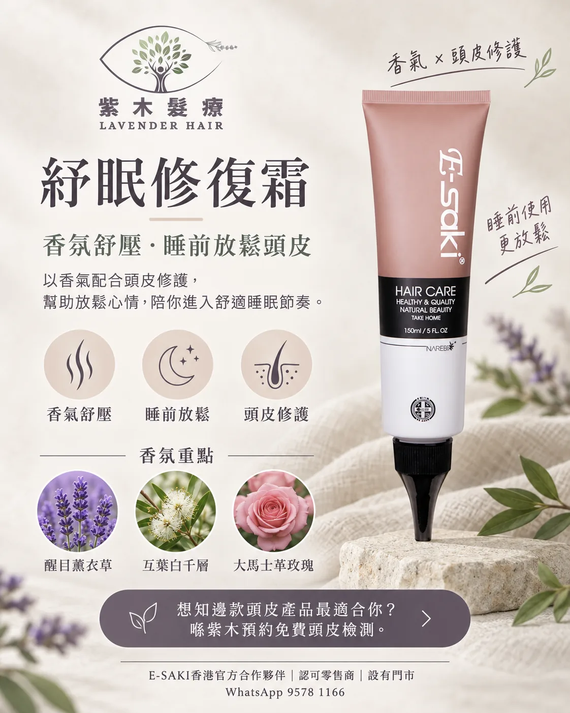 紓眠修復霜簡單版說明圖
